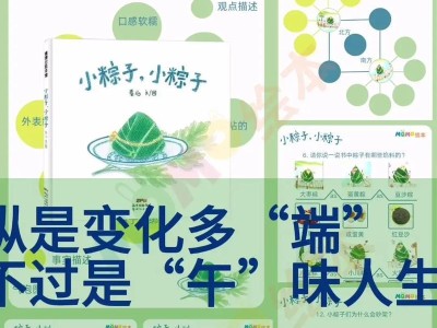 小粽子技能攻略（掌握小粽子技能，成为技能达人）