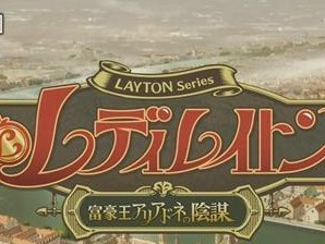 雷顿教授女儿攻略（揭开雷顿教授女儿成功之路的关键）