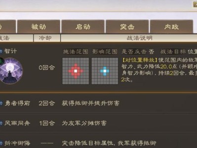 三国志战棋版诸葛亮战法搭配攻略（利用智谋打败敌人，掌握诸葛亮的最强战法）