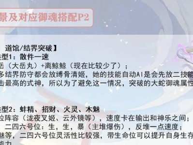 八岐大蛇技能介绍攻略——掌握八岐大蛇的神秘力量（深入剖析八岐大蛇的全部技能，解锁最强战斗力）