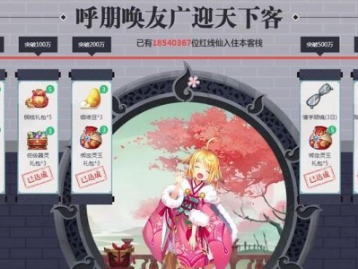 《狐妖小红娘手游》货币获取攻略（从这些途径获取你想要的货币！）