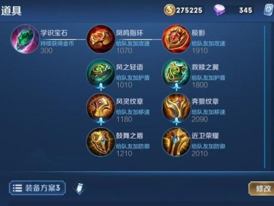 牛魔传统辅助出装攻略视频（一起来探索牛魔辅助的强大魅力吧！）