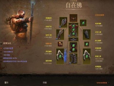 暗黑顶级武僧技能搭配攻略（掌握技能要诀，打造无敌武僧）