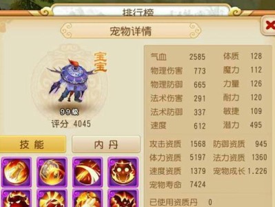 《梦幻西游1210攻略技能大揭秘》（通过掌握关键技能，成为顶尖玩家）