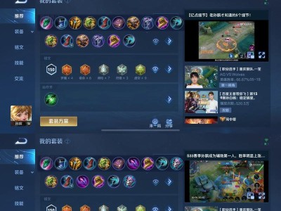 2022孙策辅助出装攻略（掌握“妖姬”孙策辅助的核心装备，成为排位赛的制胜关键！）