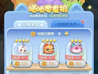 天天爱消除新手攻略（掌握“连击”，享受畅快消除乐趣）