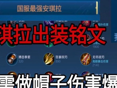 老太子最强出装铭文攻略（打造无敌老太子，一统王者峡谷！）
