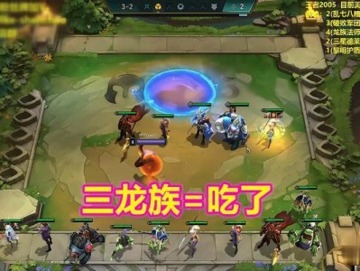 征服龙神部落（打造无敌战队的关键秘籍，从装备选择到战术运用应有尽有！）