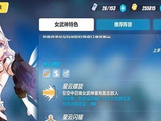 女武神连接攻略（全面解析女武神连接，助你称霸战场！）