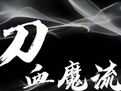 典韦铭文攻略——打造无坚不摧的战斗机器（掌握最佳出装和搭配，让典韦称霸战场！）