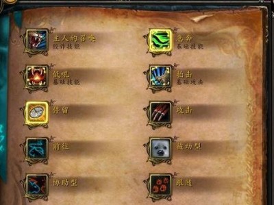 世界Online宠物技能升级攻略（最有效的升级技巧，助你一战到底！）