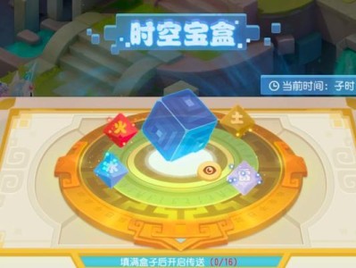 《时空召唤魔羯座出装攻略》（解析最强魔羯座装备选择及使用技巧）