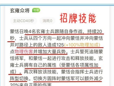 新版蒙恬出装攻略（带你了解最强蒙恬出装搭配）