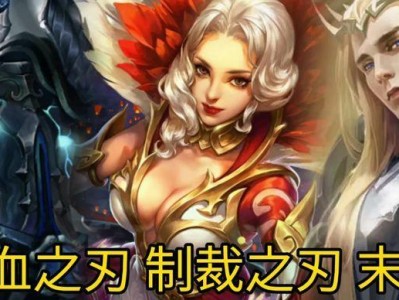 死亡骑士出装攻略（打造无敌的死亡骑士，出装顺序关键一步不能少）