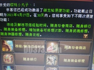 《怀旧天龙峨眉技能加点攻略》（峨眉职业技能搭配及加点分析，提升战斗实力）