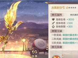 《三国志幻想大陆战魂产出途径一览》