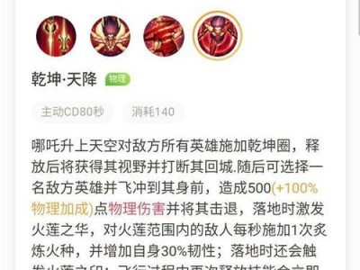 王者荣耀最新教程（打造无敌哪吒，装备和打法全解析）