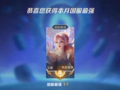 《艾琳出装详细攻略视频教学》（打造最强艾琳，从出装开始！）