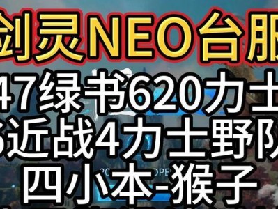 国服剑灵力士攻略（用无敌技巧闯荡剑灵世界，一统江湖指日可待！）
