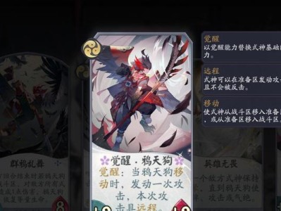 天狗觉醒技能搭配攻略（天狗技能搭配攻略，打造最强输出队伍）