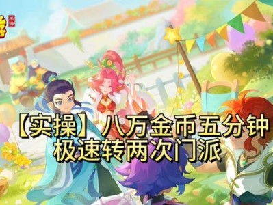 梦幻工坊技能转换攻略（学会技能转换的关键步骤和技巧，提升你的游戏实力）
