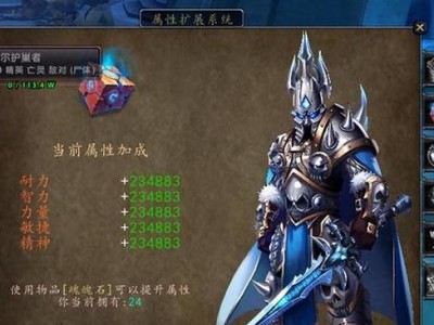 巫妖王技能攻略