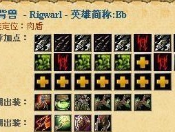 刀塔小狗出装攻略（如何合理搭配装备提升小狗战力）