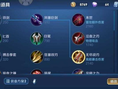红眼对战鲁班出装攻略（鲁班一箭射出千军万马，如何携手红眼征战沙场？）