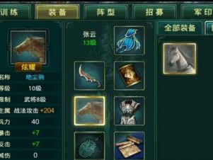 白话三国游戏攻略（解密三国游戏背后的玩法技巧与战略策略）