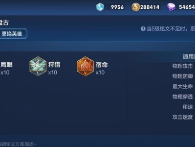 《盘古铭文与出装攻略最新解析》（掌握铭文技巧，打造最强装备！）