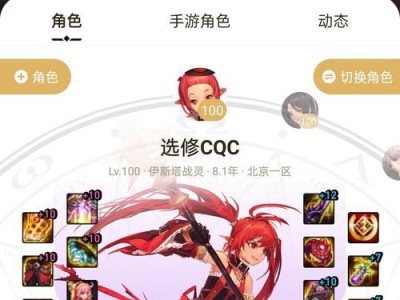 DNF红眼小号出装攻略（详解红眼小号的装备选择和搭配技巧，助你在战斗中脱颖而出！）