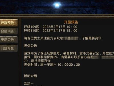 传奇2火龙技能加点攻略（打造最强火龙，技能加点关键分析）