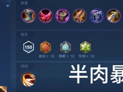 王者荣耀高手开局出装攻略（如何选择最佳出装方案，助您一路稳赢！）