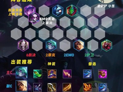 黑白魔对决（掌握关键出装，战胜黑白魔）