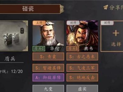 《三国志战略版》同盟系统详解（如何加入同盟？同盟成员有哪些权限？）