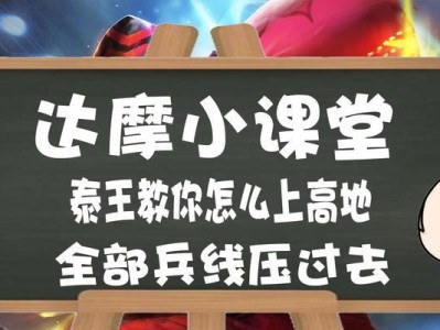 达摩出装攻略泰王，让你成为不败之王（打造最强泰王，全面解析达摩出装攻略）