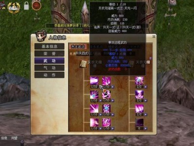 热血江湖新手装备技能攻略（探索江湖，打造无敌武者——热血江湖新手装备技能攻略）