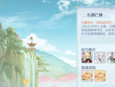 《以食物语4-6》通关攻略（打法详解，轻松过关！）