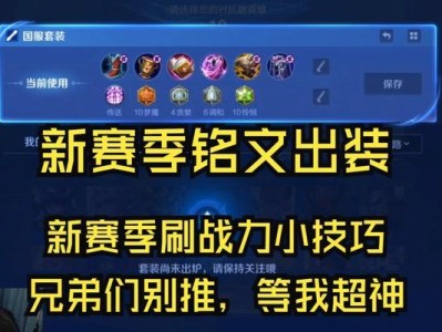 王者荣耀新手攻略（从零开始，带你快速学会玩转貂蝉，无敌女神！）
