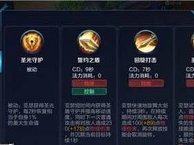 亚瑟全肉铭文出装攻略（无敌不倒的亚瑟，全肉铭文出装，横扫战场！）