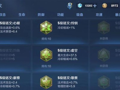 扁鹊的出装铭文攻略（精准输出，让敌人无所遁形！）