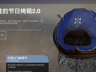 《命运2》曙光节速刷精华攻略（快速获得精华的方法，让你在曙光节中轻松进阶）