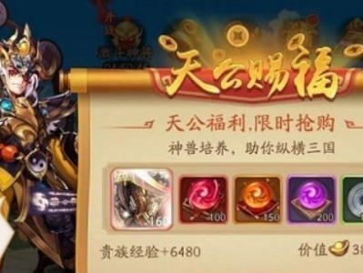 少年三国志2贵族特权充值金额合适指南（如何合理地充值，享受贵族特权）