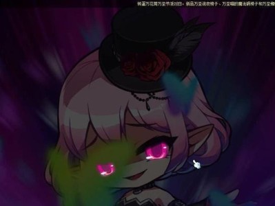 主教4转技能任务攻略（最全解析主教技能任务，助你成为炽天使）