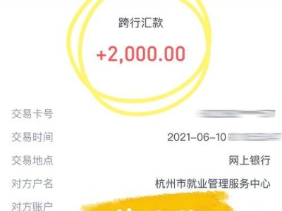杭州技能补贴盖章攻略（解决杭州技能补贴盖章问题的实用指南）
