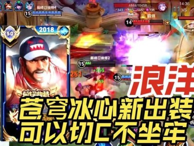 程咬金铭文出装攻略（程咬金全能铭文搭配与出装选择，让你在战场上无坚不摧）