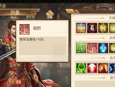 以血色衣冠刘备出装攻略（掌握最佳出装路线，让刘备无人可挡！）