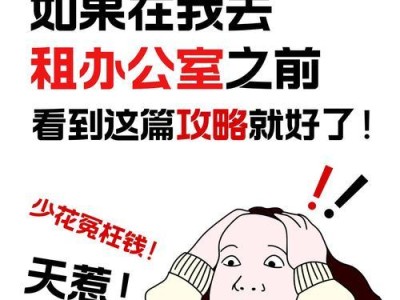 90后攻略——如何享受和应对生活的各个方面（探索90后生活方式，助你融入当今社会潮流）