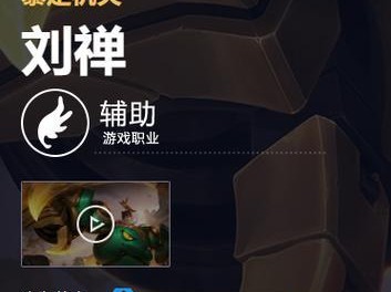 刘禅专业出装攻略（王者荣耀刘禅出装攻略，助你成为团队中的核心支持）