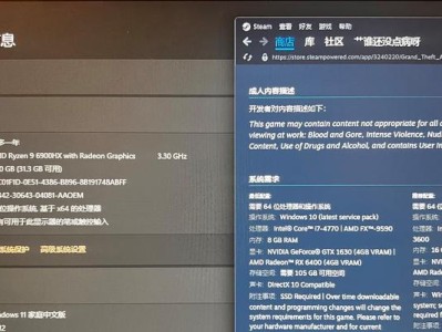 深入探索GTA5